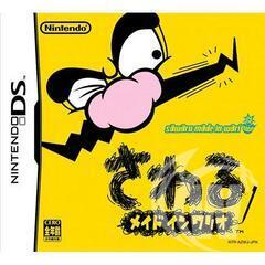 Touch! Made in Wario - Japanese